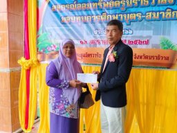 กิจกรรมมอบทุนการศึกษาบุตรสมาชิก อำเภอสุไหงปาดี